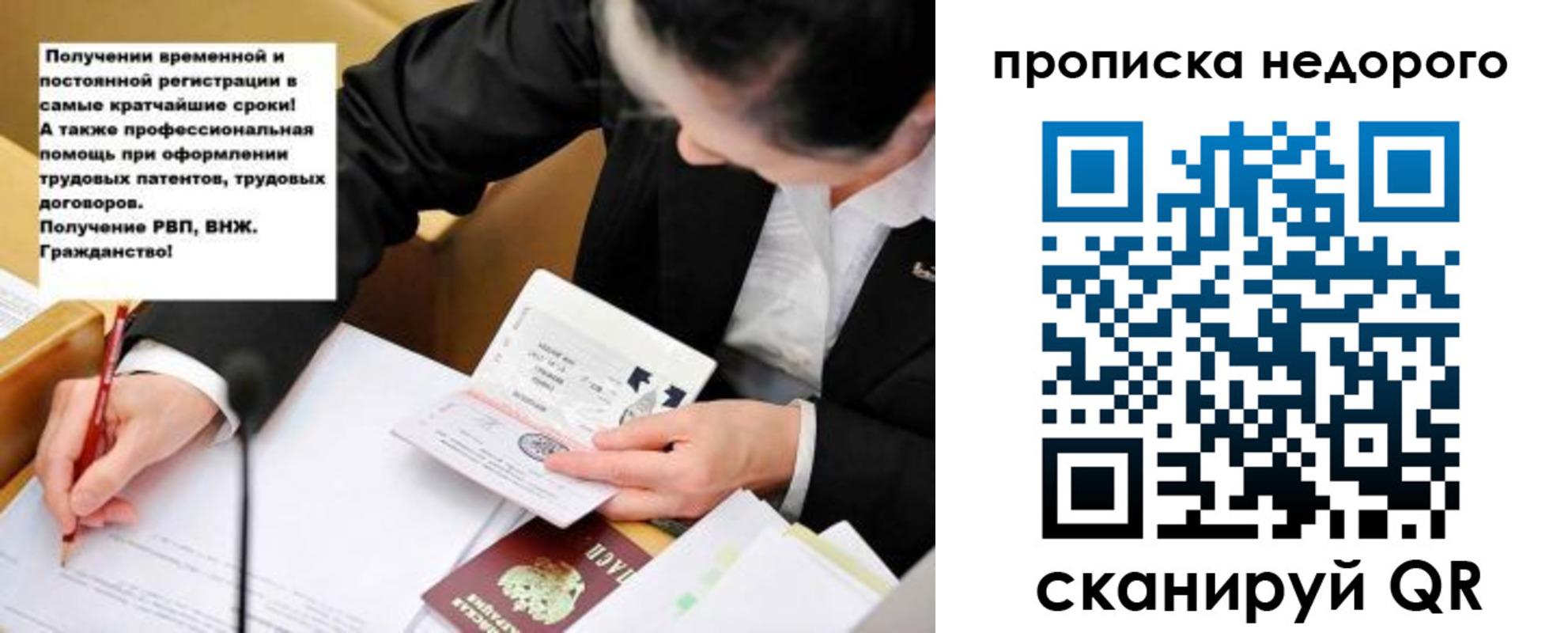 прописка для кредита в Новочеркасске