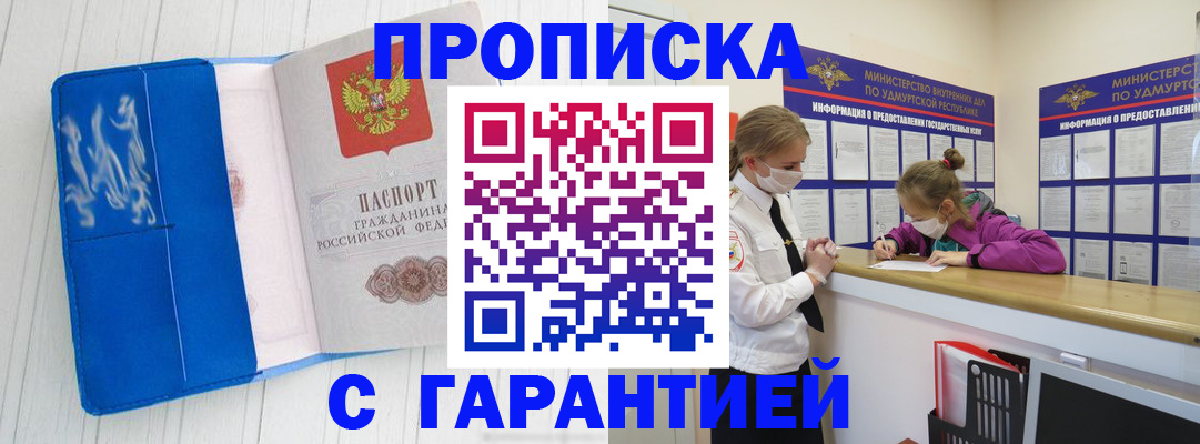 временная регистрация для школы в Новочеркасске