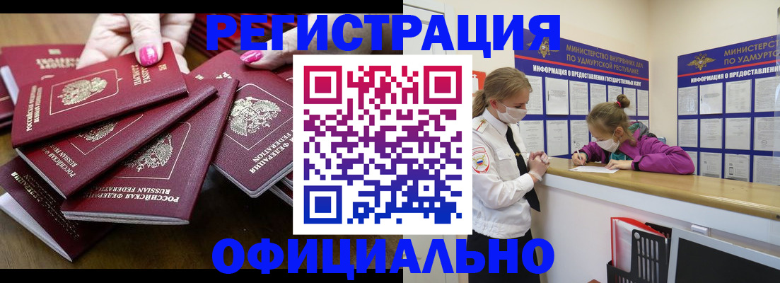 пропишу в квартире в Новочеркасске